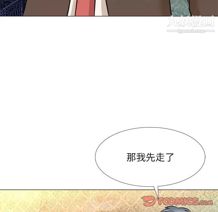 《奴隶们》漫画 第4話