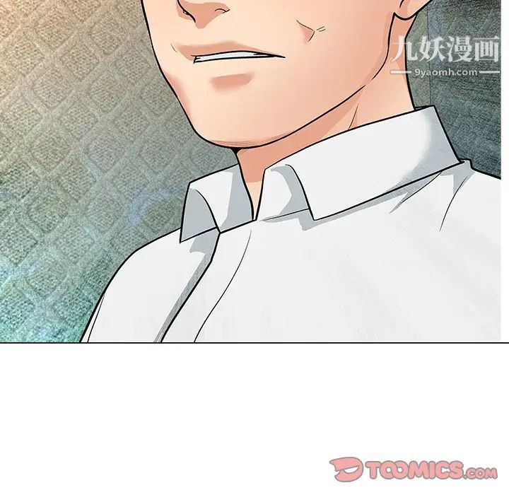 《奴隶们》漫画 第4話