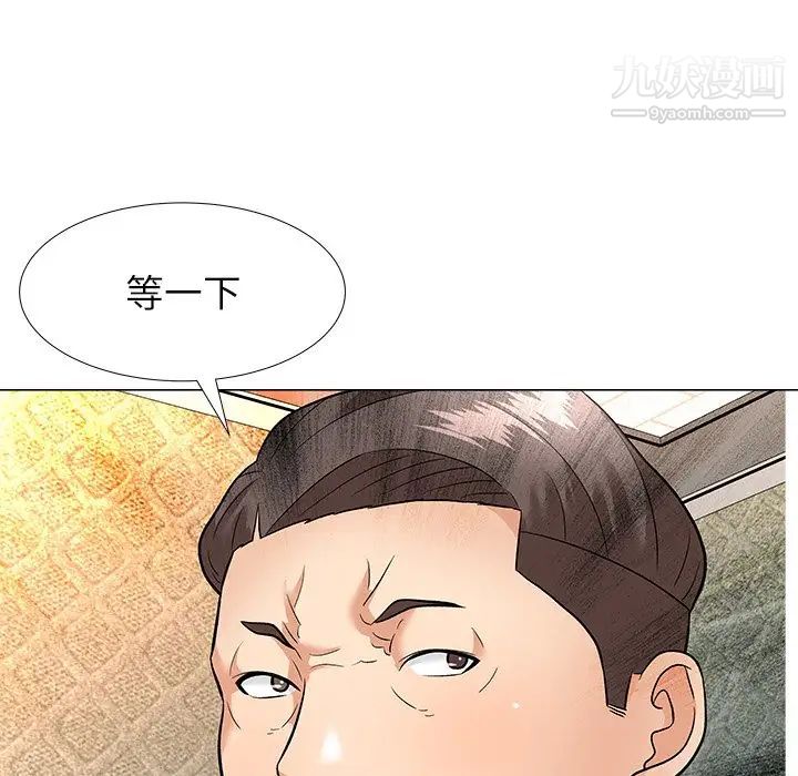 《奴隶们》漫画 第4話