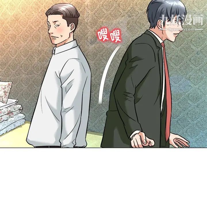 《奴隶们》漫画 第4話