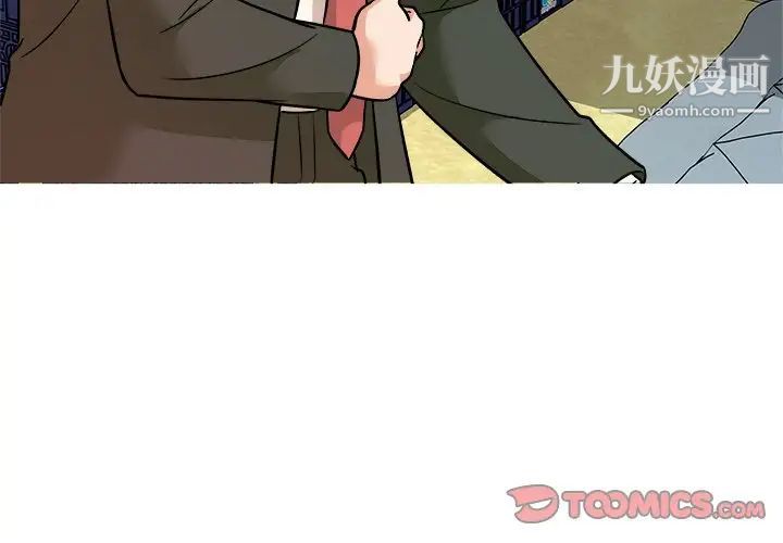 《奴隶们》漫画 第5話
