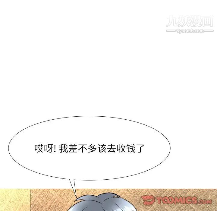 《奴隶们》漫画 第5話