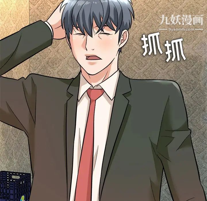 《奴隶们》漫画 第5話