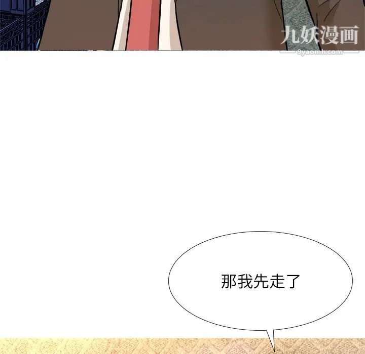 《奴隶们》漫画 第5話