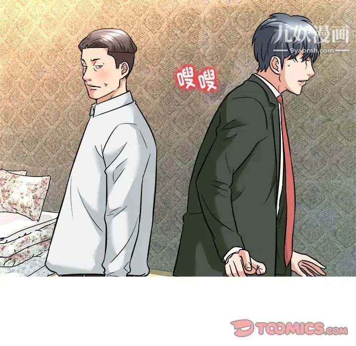 《奴隶们》漫画 第5話