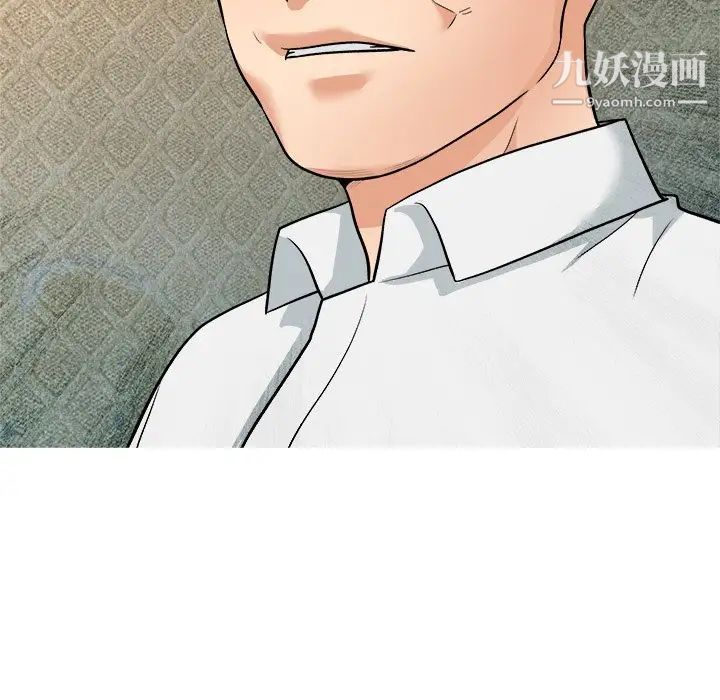 《奴隶们》漫画 第5話