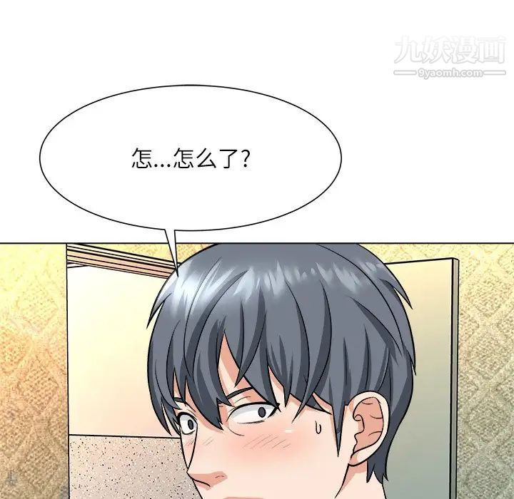 《奴隶们》漫画 第5話