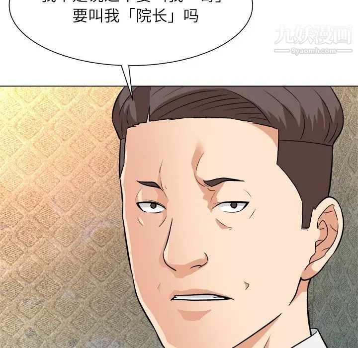 《奴隶们》漫画 第5話