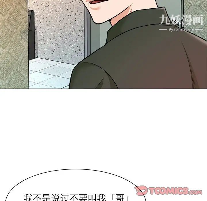 《奴隶们》漫画 第5話