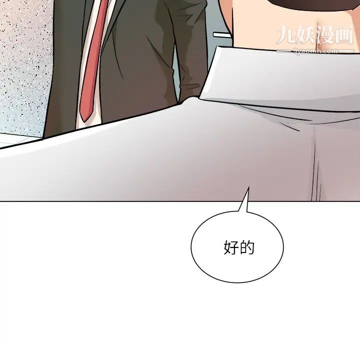 《奴隶们》漫画 第5話