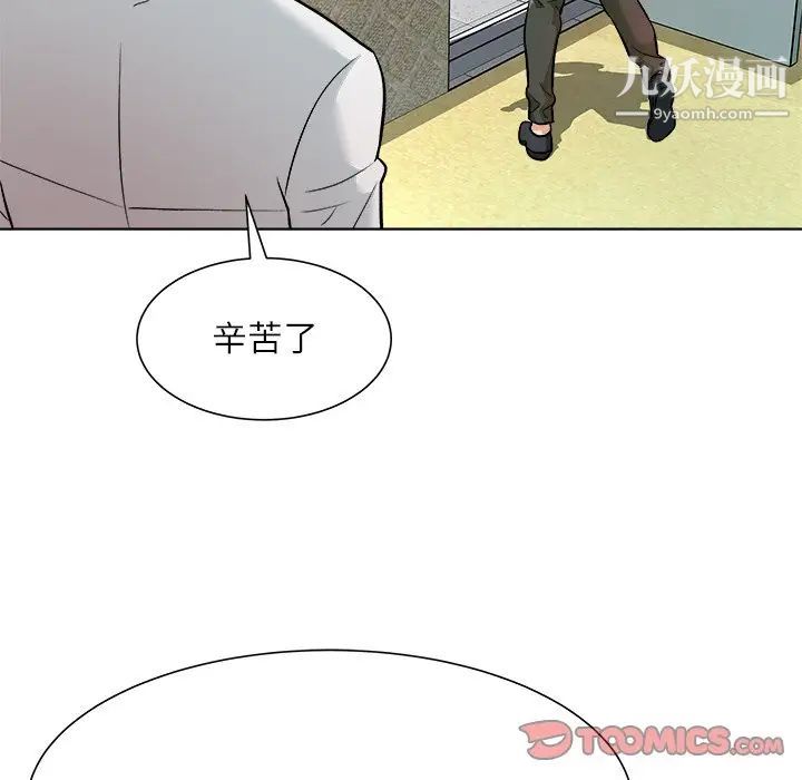 《奴隶们》漫画 第5話