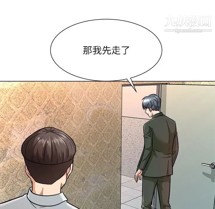 《奴隶们》漫画 第5話