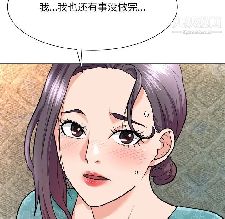 《奴隶们》漫画 第5話