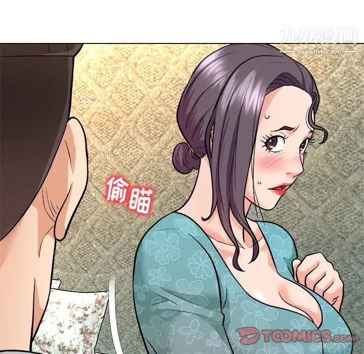 《奴隶们》漫画 第5話