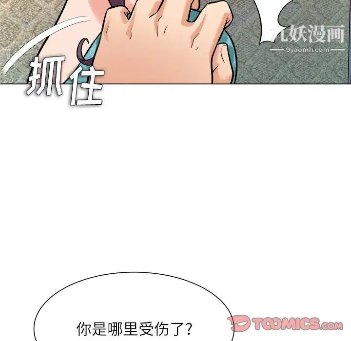 《奴隶们》漫画 第5話