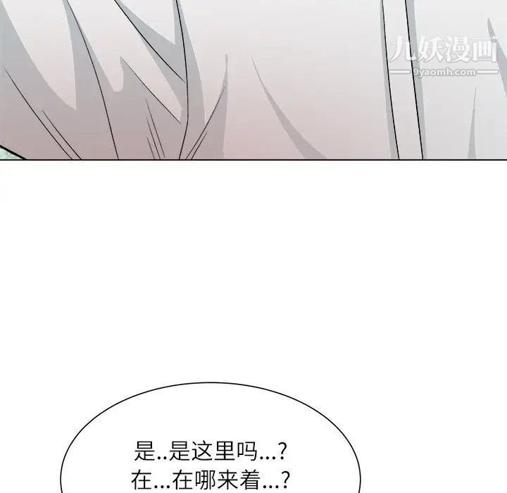 《奴隶们》漫画 第5話