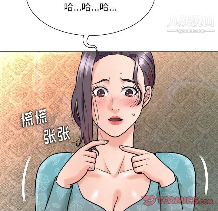 《奴隶们》漫画 第5話