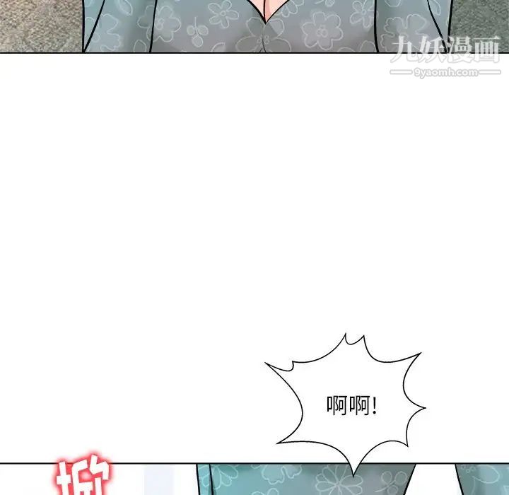 《奴隶们》漫画 第5話