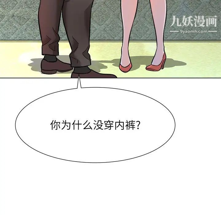 《奴隶们》漫画 第5話