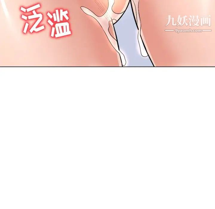 《奴隶们》漫画 第5話