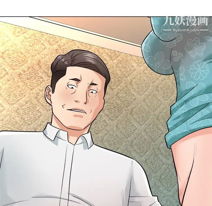 《奴隶们》漫画 第5話
