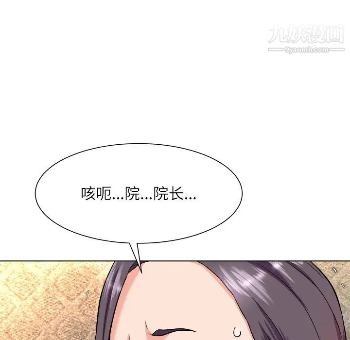 《奴隶们》漫画 第5話