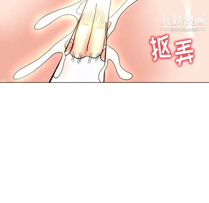 《奴隶们》漫画 第5話