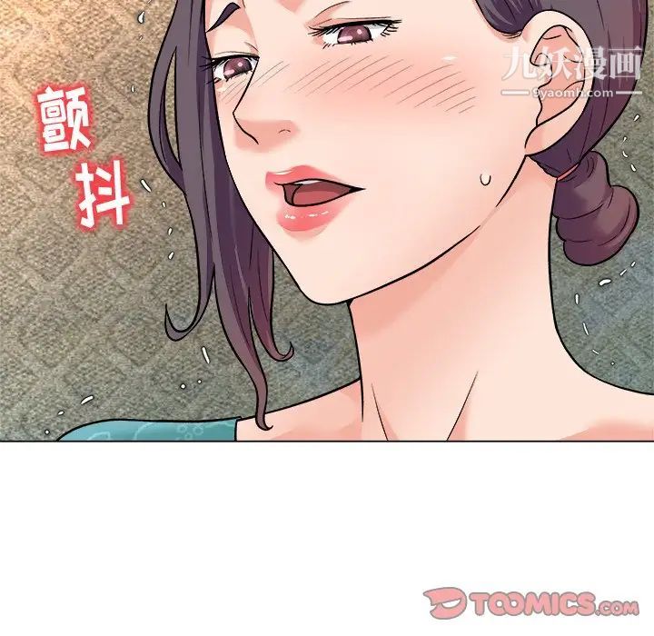 《奴隶们》漫画 第5話