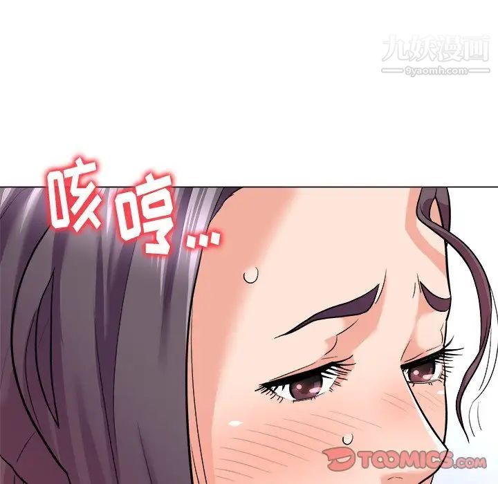 《奴隶们》漫画 第5話
