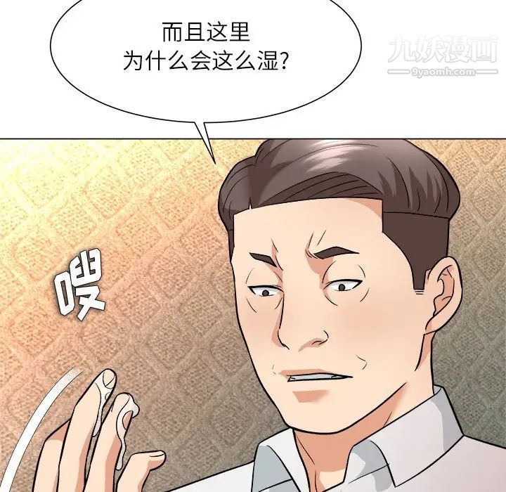 《奴隶们》漫画 第5話