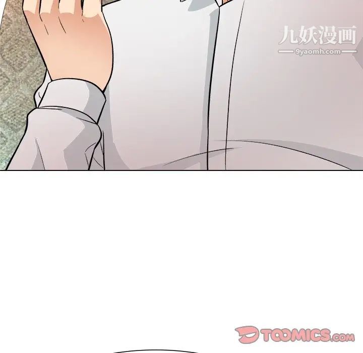 《奴隶们》漫画 第5話