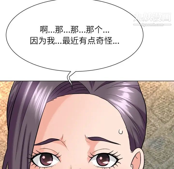 《奴隶们》漫画 第5話