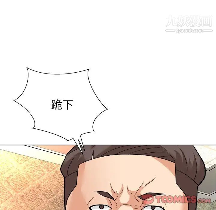 《奴隶们》漫画 第5話
