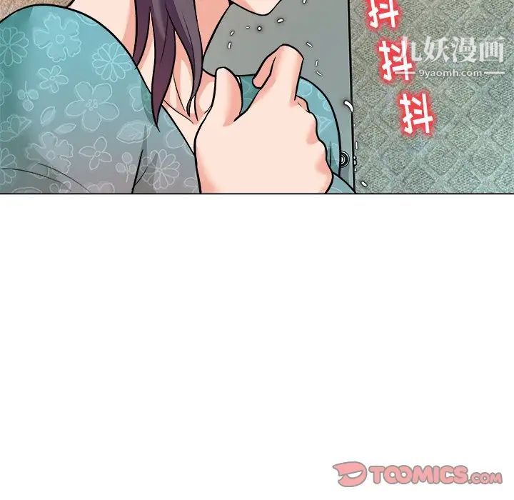 《奴隶们》漫画 第5話