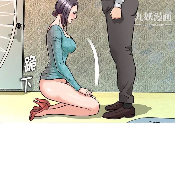 《奴隶们》漫画 第5話