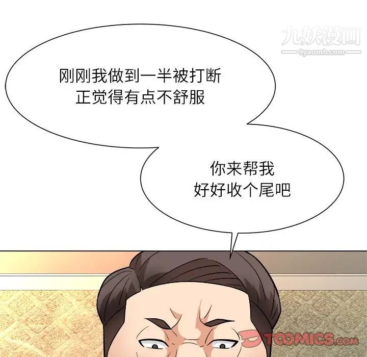 《奴隶们》漫画 第5話