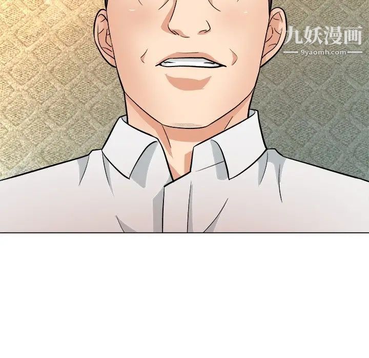 《奴隶们》漫画 第5話