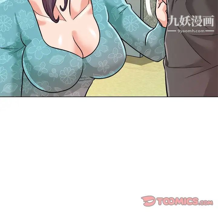 《奴隶们》漫画 第5話