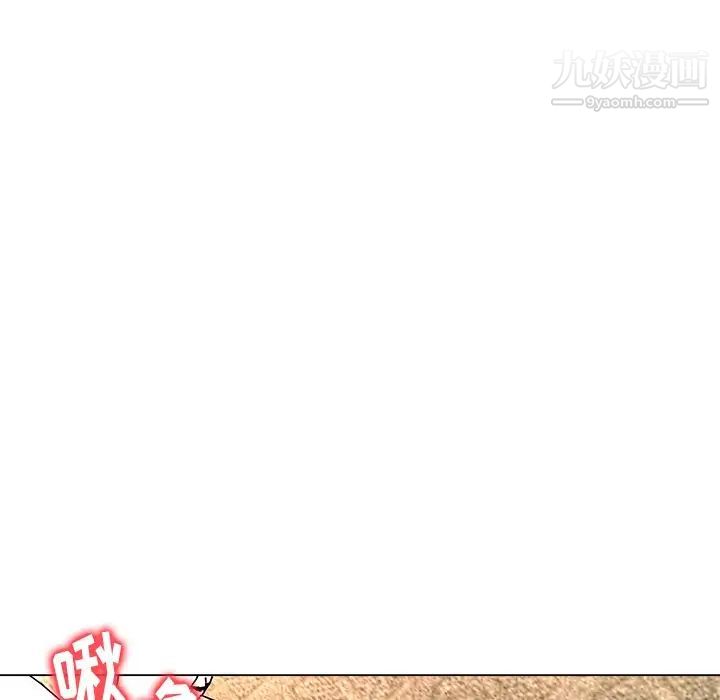 《奴隶们》漫画 第5話