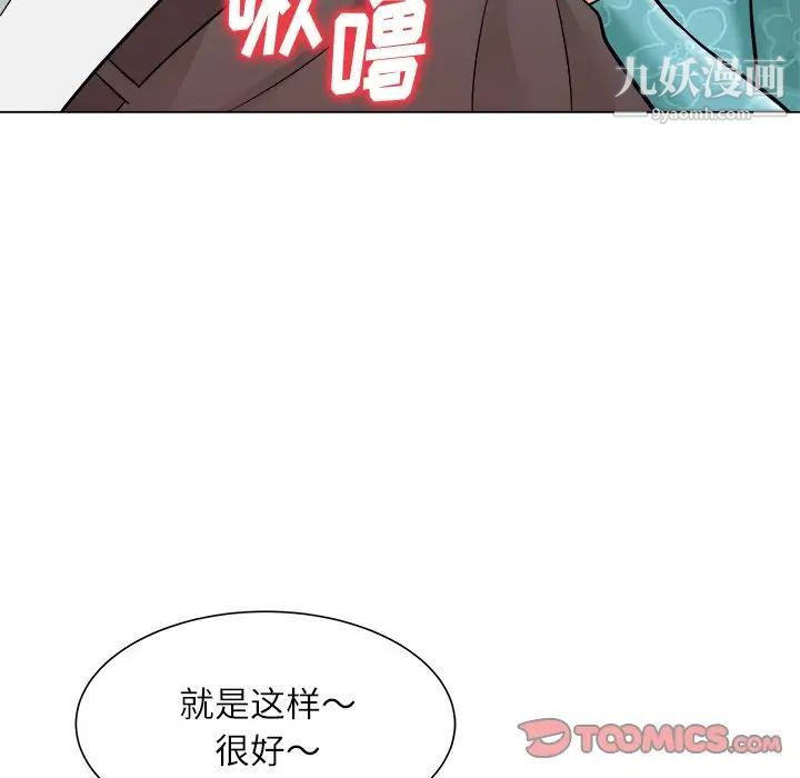 《奴隶们》漫画 第5話