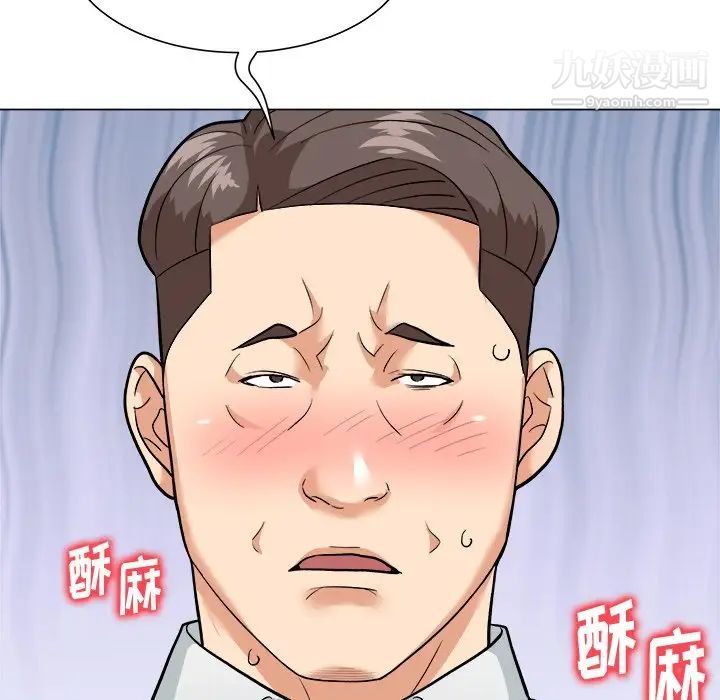 《奴隶们》漫画 第5話