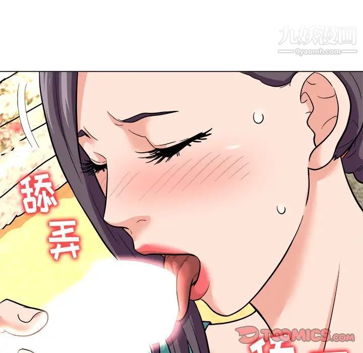 《奴隶们》漫画 第5話