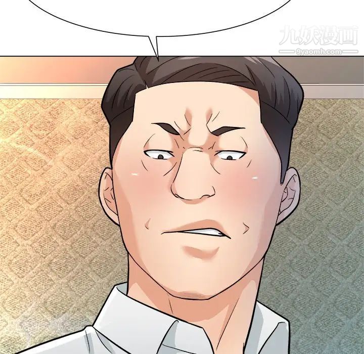 《奴隶们》漫画 第5話