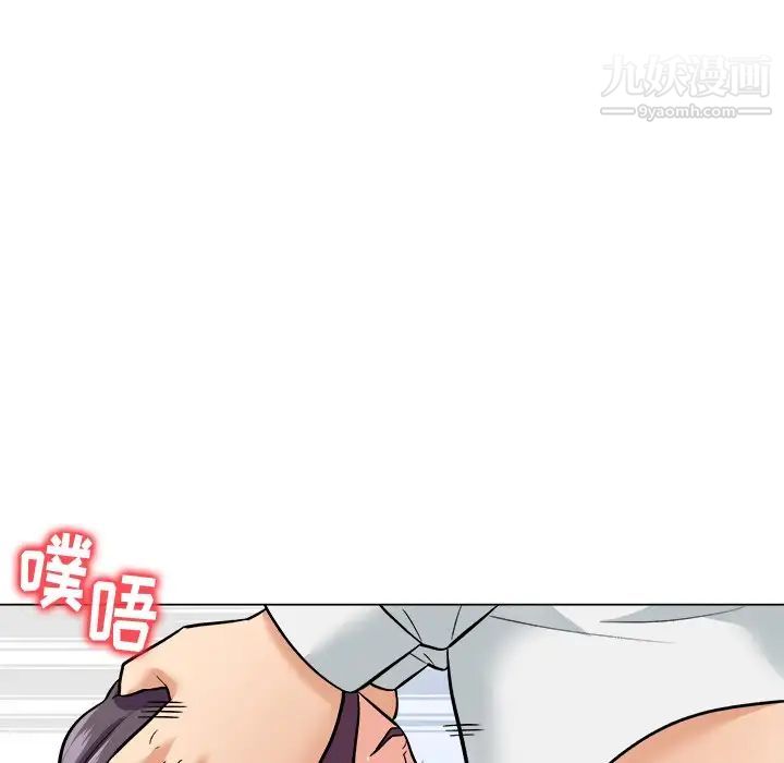 《奴隶们》漫画 第5話