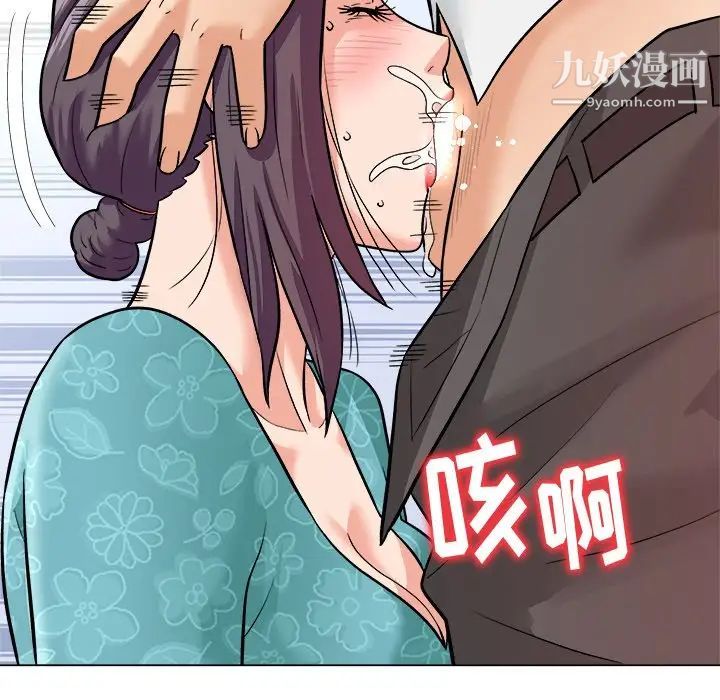 《奴隶们》漫画 第5話