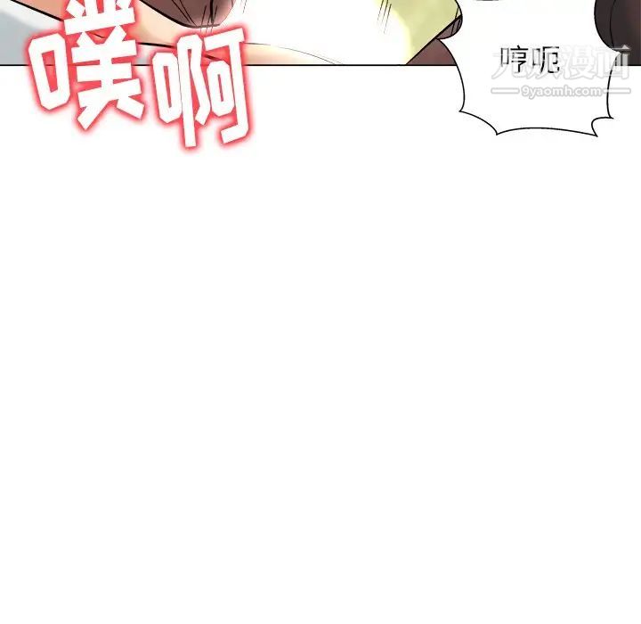 《奴隶们》漫画 第5話
