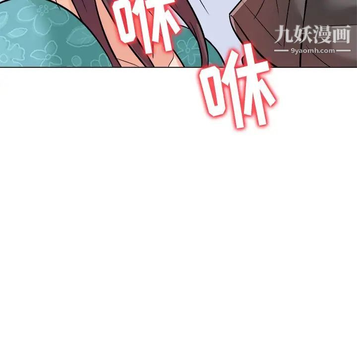 《奴隶们》漫画 第5話
