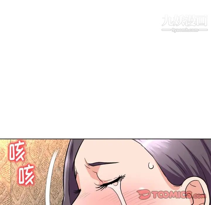 《奴隶们》漫画 第5話