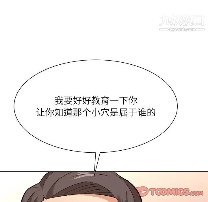 《奴隶们》漫画 第5話