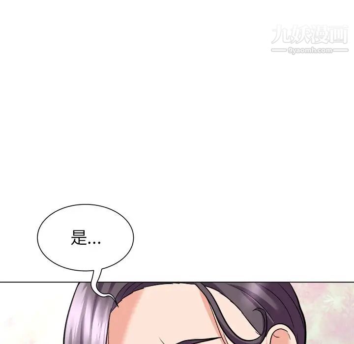 《奴隶们》漫画 第5話